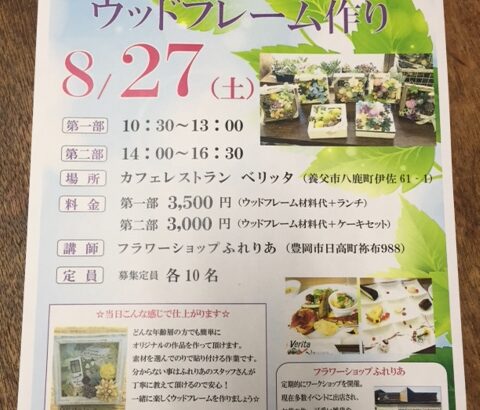 フラワーショップお花屋さん ふれりあ 公式サイト フラワーショップお花屋さん ふれりあ 公式サイト